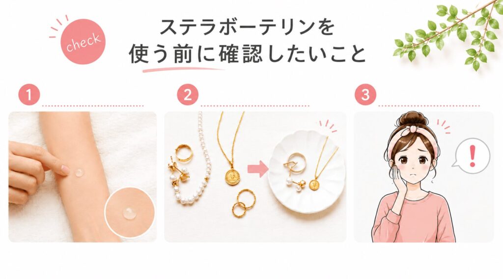 美顔器を使う前に確認したいこと