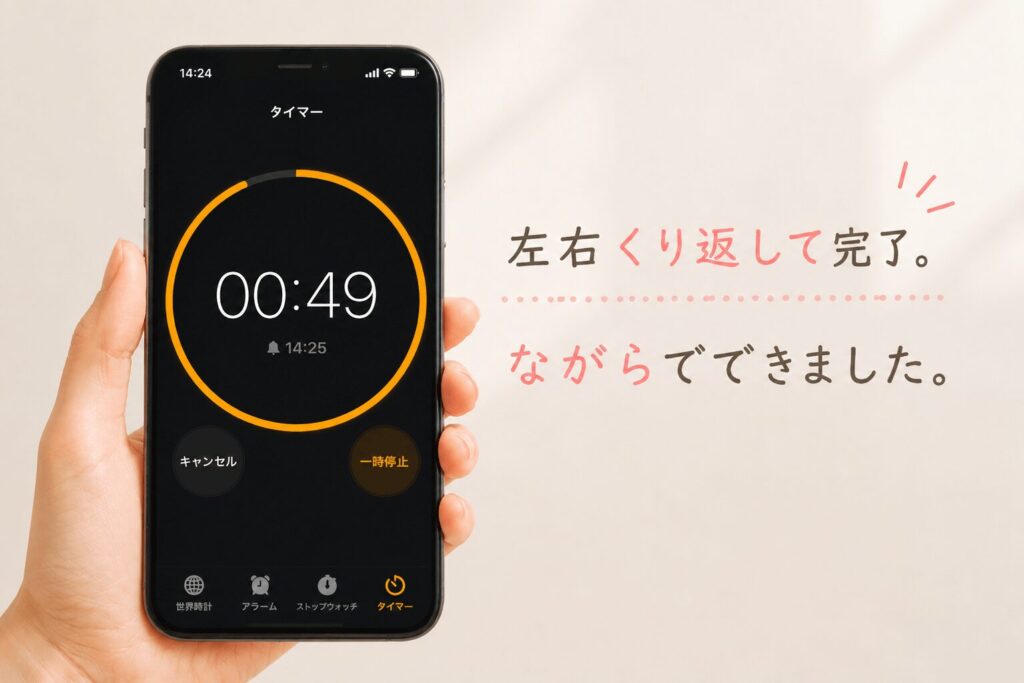 頬まわりのケアは約49秒で完了することを示すタイマー画面