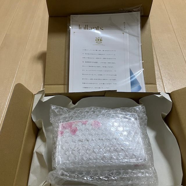 ジュランツ スペシャルトライアルセットの箱を開けたところ